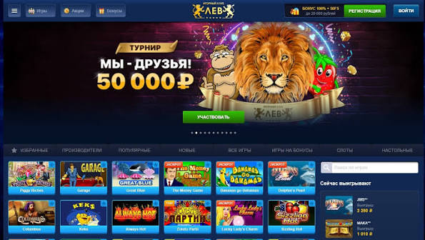 Мобильные игры на сайте LEV Casino Мобильные игры на сайте LEV Casino